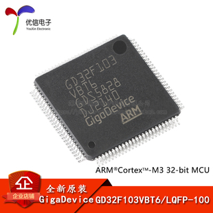 原装GD32F103VBT6 LQFP-100 ARM Cortex-M3 32位微控制器-MCU芯片