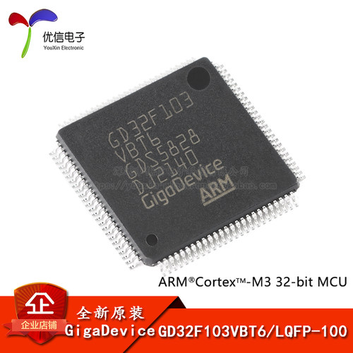 GD32F103VBT6LQFP-100微控制器