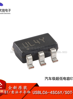 原装正品 USBLC6-4SC6Y SOT-23-6 汽车级超低电容ESD保护芯片