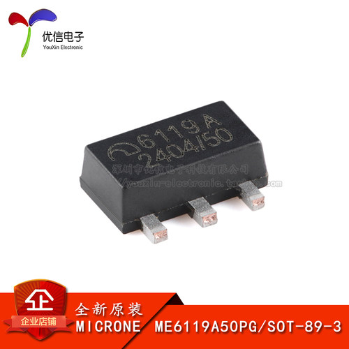 原装正品ME6119A50PGLDO稳压器