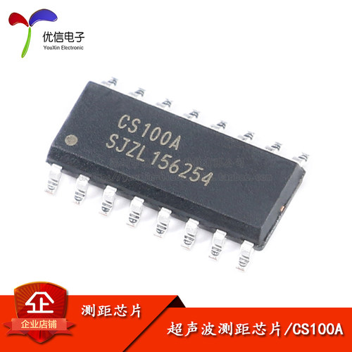 原装正品CS100A超声波测距芯片