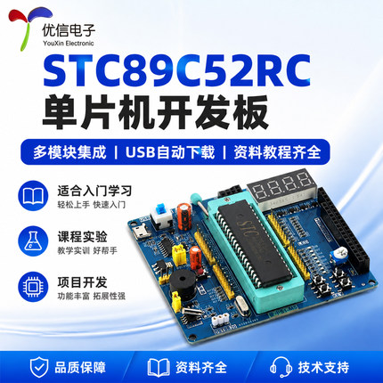 普中_MS_标配51单片机开发板学习板实验板STC89C52RC初学者送源码