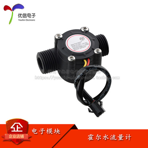 原装正品3Y水流量传感器