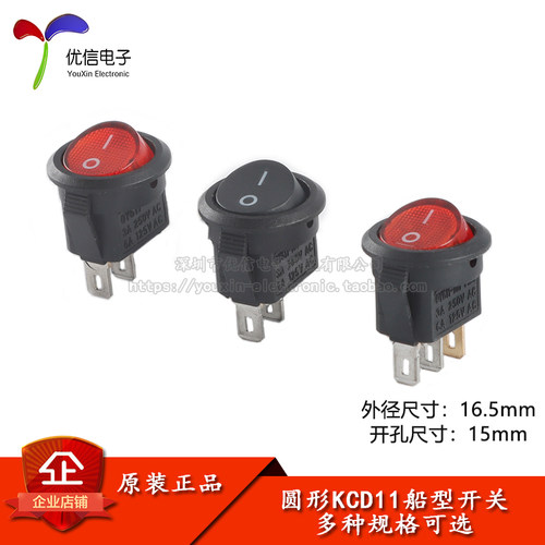 小型圆型开关KCD112脚2档3脚2档