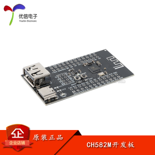 原装CH582M核心板开发板低功耗BLE5.3无线微控制器RISC-V MCU模块