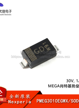 原装PMEG3010EGWX SOD-123 30V, 1A 低VF MEGA肖特基势垒整流器