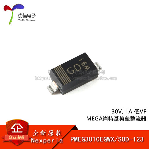 原装PMEG3010EGWXSOD-123整流器