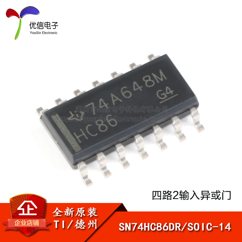 原装正品 SN74HC86DR SOIC-14 四路2输入异或门 贴片逻辑芯片 电子元器件市场 逻辑器件 原图主图