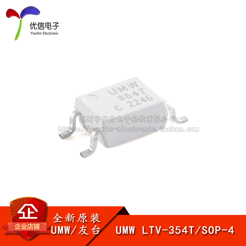 原装正品LTV-354T耦合器