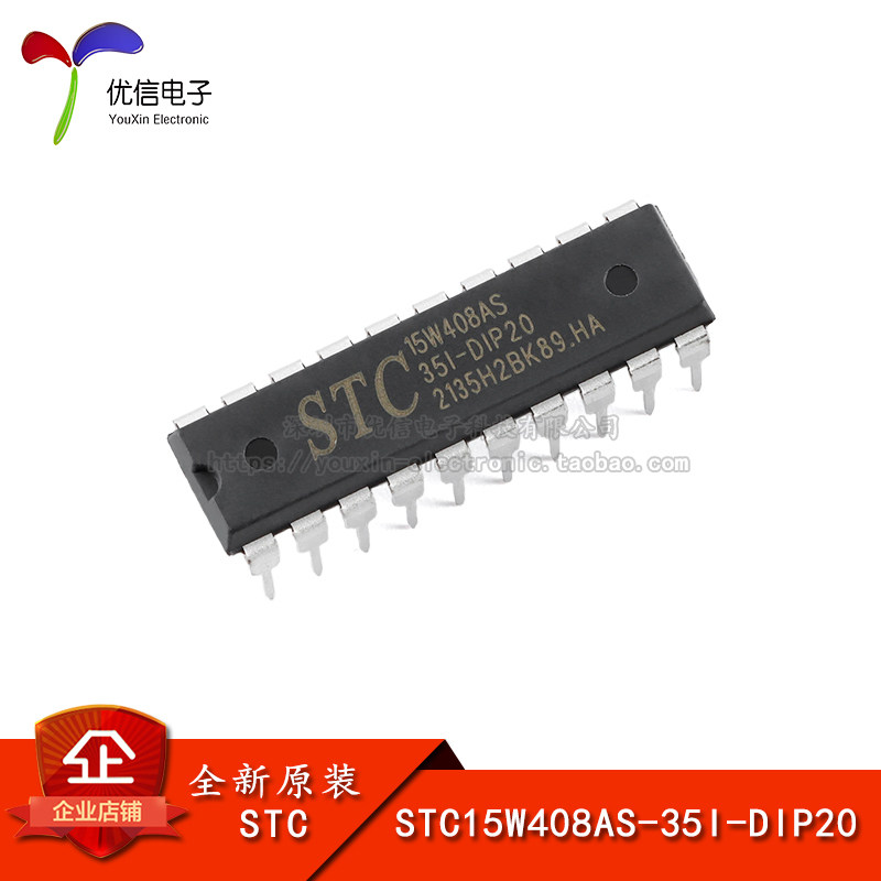 原装STC15W408AS-35I-DIP20芯片图片