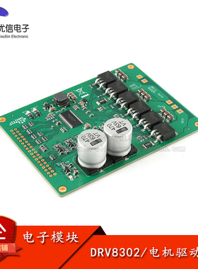 DRV8302大功率电机驱动模块 ST FOC矢量控制 BLDC无刷/PMSM驱动