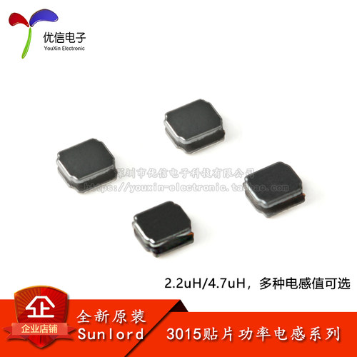 3015贴片功率电感2.2uH4.7uH