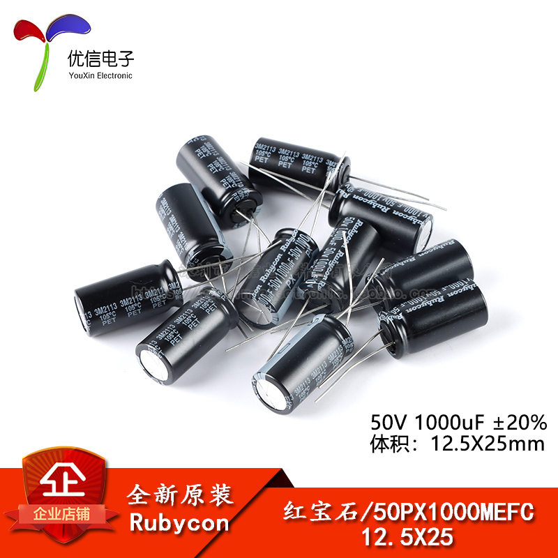 原装正品铝电解电容50V1000uF