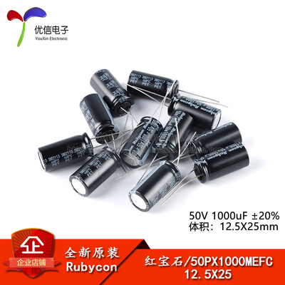原装正品铝电解电容50V1000uF