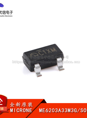 原装ME6203A33M3G SOT-23 3.3V 100mA高输入电压LDO线性稳压器