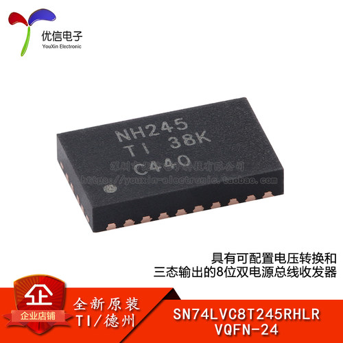 原装SN74LVC8T245RHLR收发器芯片