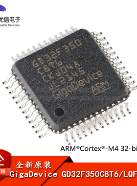 原装GD32F350C8T6 LQFP-48 ARM Cortex-M4 32位微控制器-MCU芯片