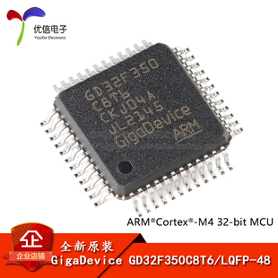 原装GD32F350C8T6 LQFP-48 ARM Cortex-M4 32位微控制器-MCU芯片