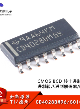 原装正品 贴片 CD4028BM96 SOIC-16 解码器/驱动器芯片
