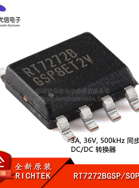 原装正品 RT7272BGSP SOP-8 3A 36V 500khz同步降压转换器芯片