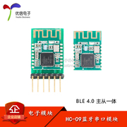 HC-09 Bluetooth mô-đun cổng nối tiếp 4.0BLE master-slave tích hợp ibeacon mô-đun CC2541 truyền tải không dây trong suốt