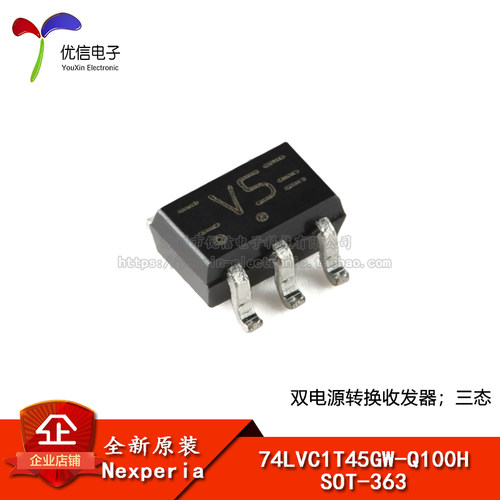 原装74LVC1T45GW-Q100H收发器