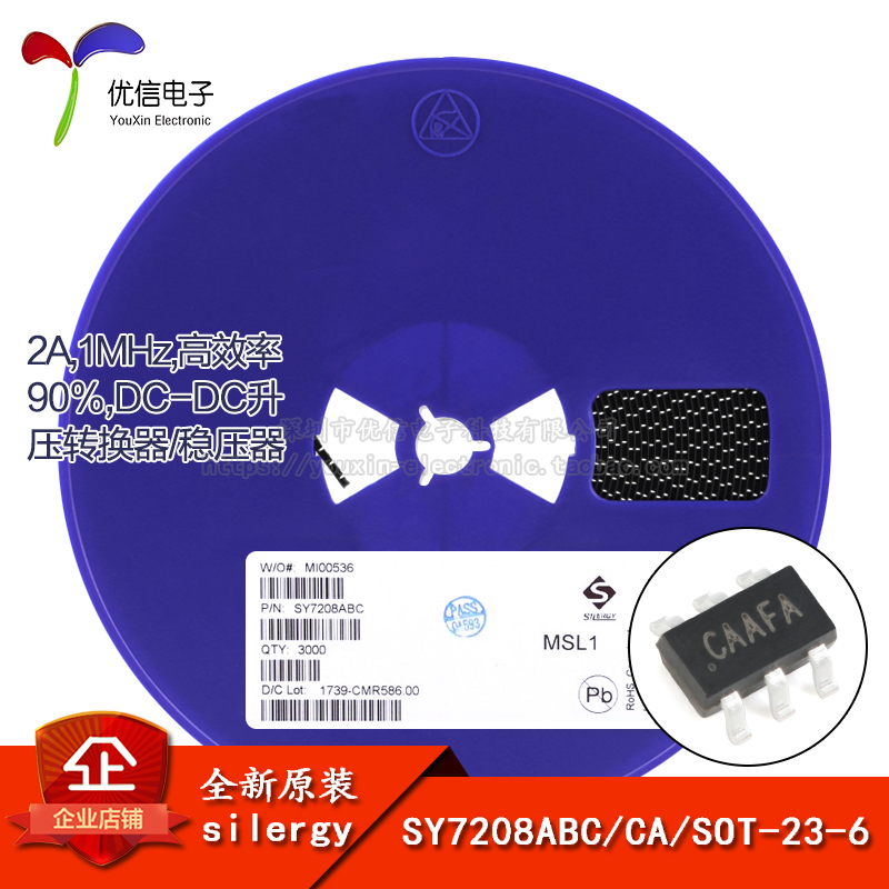 SY7208ABC升压转换器稳压器芯片