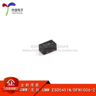瞬态电压抑制器 原装 2双向TVS DFN1006 ESD静电防护器件 ESD5451N