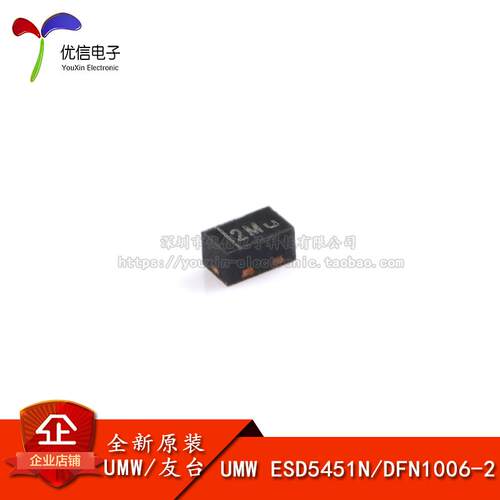 原装ESD5451NESD静电防护器件