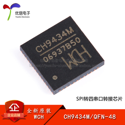 原装正品CH9434MQFN-48芯片