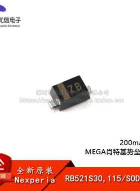 原装正品RB521S30,115 SOD-523 200mA 低VF MEGA肖特基势垒整流器