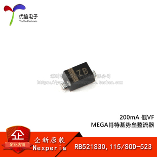 原装正品RB521S30,115 SOD-523 200mA 低VF MEGA肖特基势垒整流器