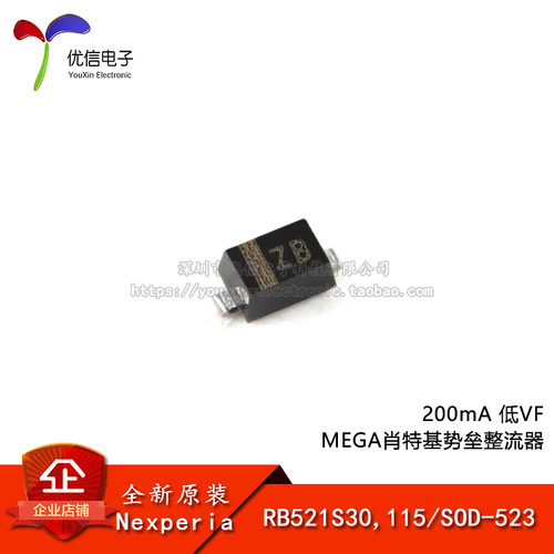 原装RB521S30,115肖特基整流器