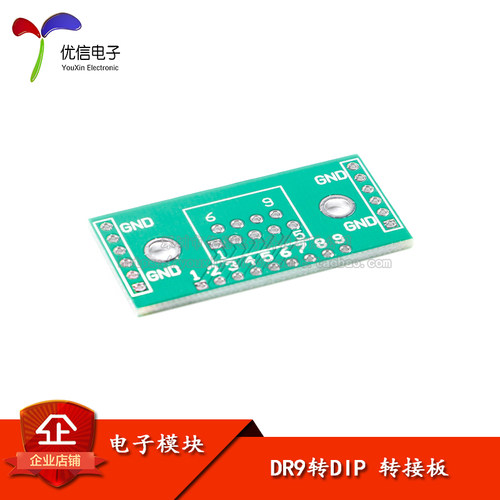 UART-RS232转换板洞洞板