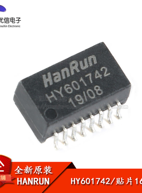 原装正品 HY601742 贴片16脚 100Base-TX 网络变压器模块 带PoE