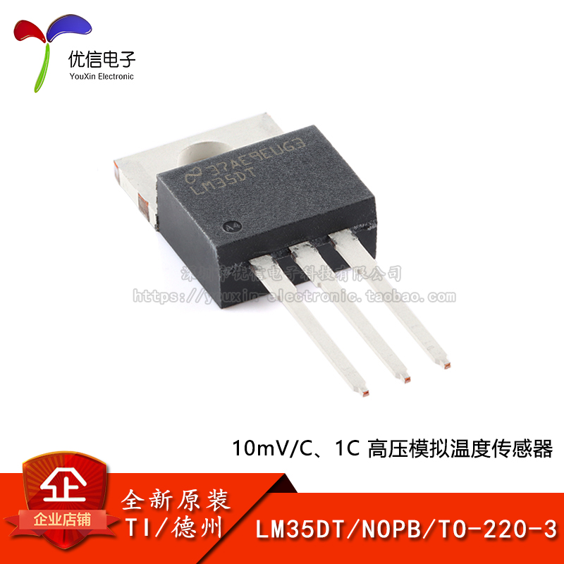 原装正品温度传感器LM35DT/NOPB