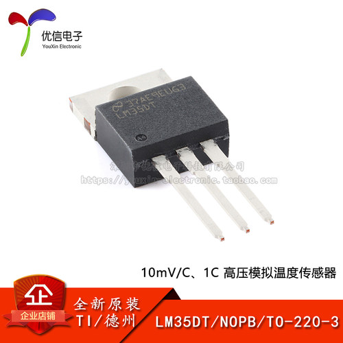 原装正品温度传感器LM35DT/NOPB