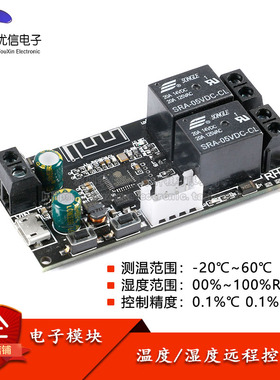 XY-WFWT 温湿度远程控制器模块双输出自动恒温恒湿控制板