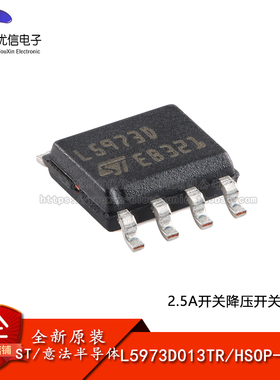 原装正品 L5973D013TR HSOP-8-EP 高2A步降开关稳压器芯片