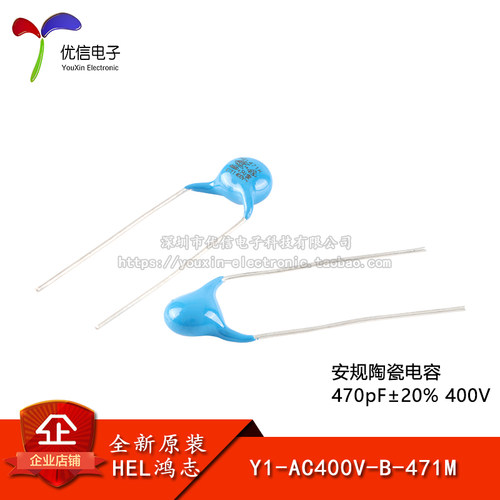 原装正品安规陶瓷电容470pF400V