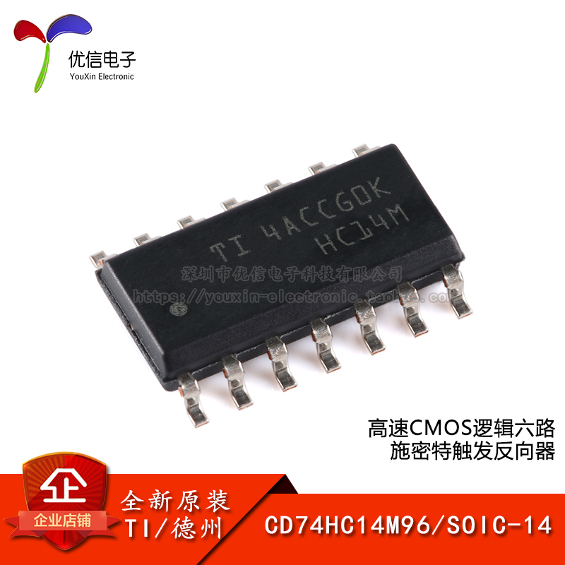原装正品 贴片 CD74HC14M96 SOIC-14 六路施密特触发反向器芯片