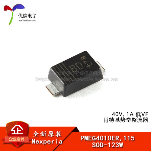 PMEG4010ER,115SOD-123W整流器