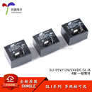 05V 12V 4脚 松乐继电器 一组常开 SLI 全新原装 24VDC