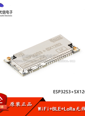 原装HTIT-Wsh ESP32S3+SX1262芯片模组 WiFi+BLE+LoRa无线模块