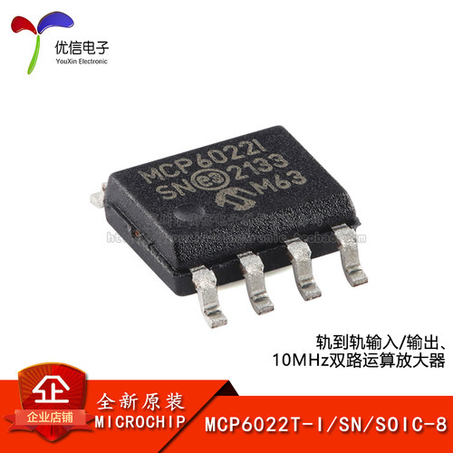 原装MCP6022T-I/SN放大器芯片