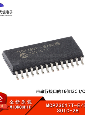 原装正品 MCP23017T-E/SO SOIC-28 16位I2C I/O扩展器芯片