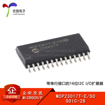 原装MCP23017T-E/SO扩展器芯片