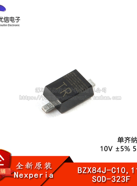 【优信电子】原装正品 BZX84J-C10,115 SOD-323F 单齐纳二极管