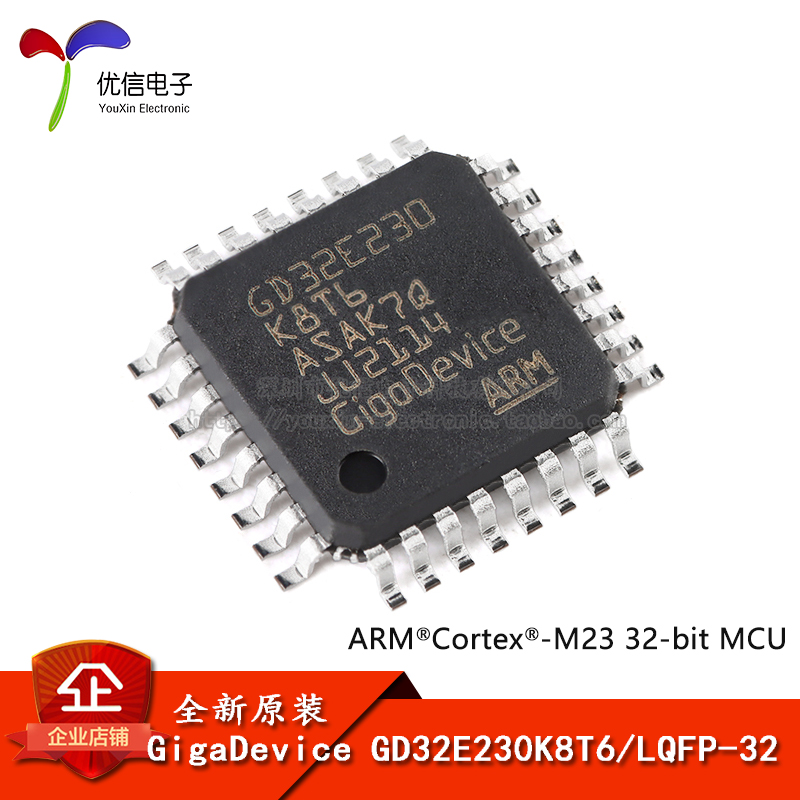 原装GD32E230K8T6 LQFP-32 ARM Cortex-M23 32位微控制器-MCU芯片 电子元器件市场 微处理器/微控制器/单片机 原图主图