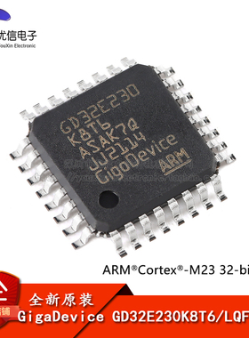 原装GD32E230K8T6 LQFP-32 ARM Cortex-M23 32位微控制器-MCU芯片